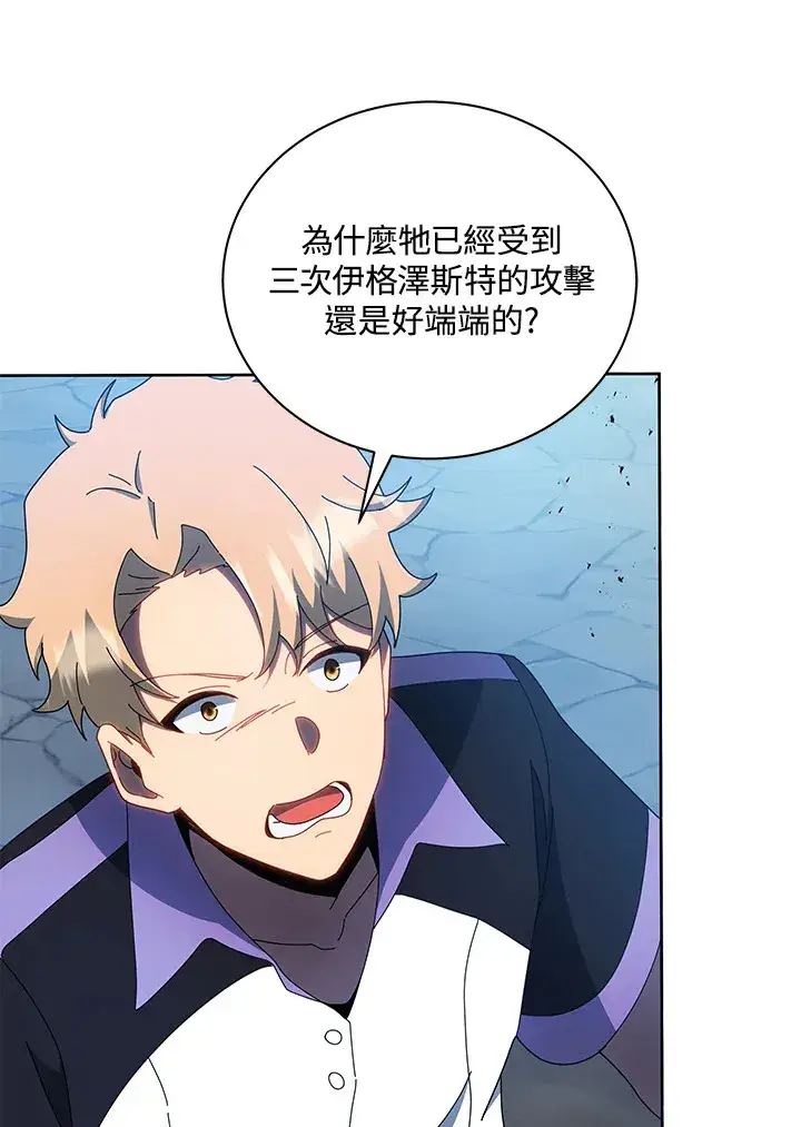 《死灵术师学院的召唤天才》第41话图108