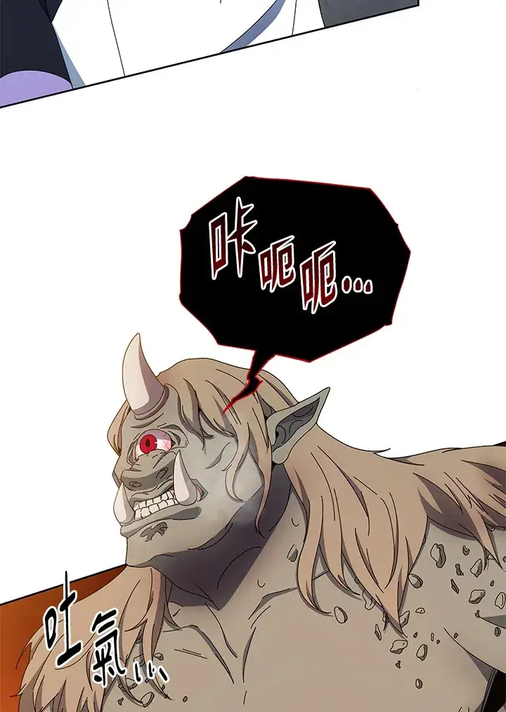 《死灵术师学院的召唤天才》第41话图109