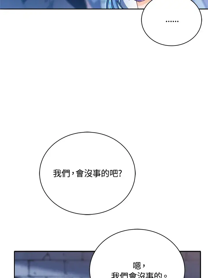 《死灵术师学院的召唤天才》第41话图11
