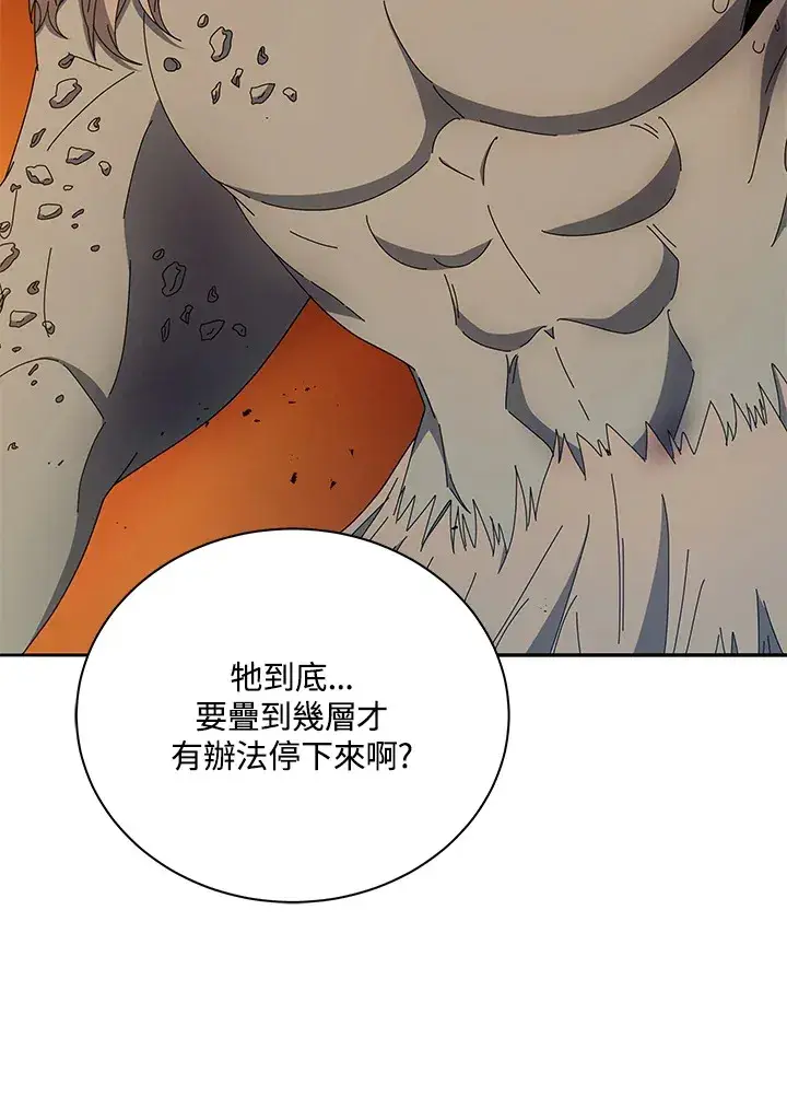 《死灵术师学院的召唤天才》第41话图110