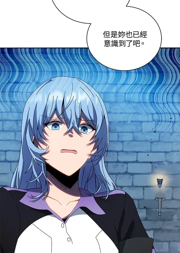 《死灵术师学院的召唤天才》第41话图113