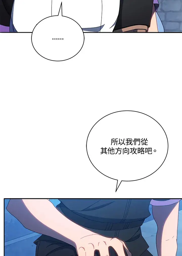 《死灵术师学院的召唤天才》第41话图114