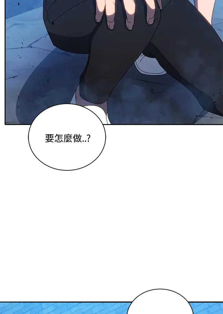 《死灵术师学院的召唤天才》第41话图115