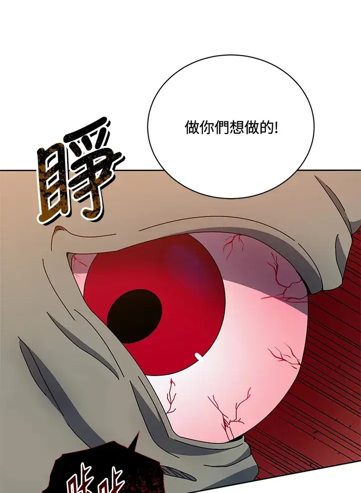 《死灵术师学院的召唤天才》第41话图117