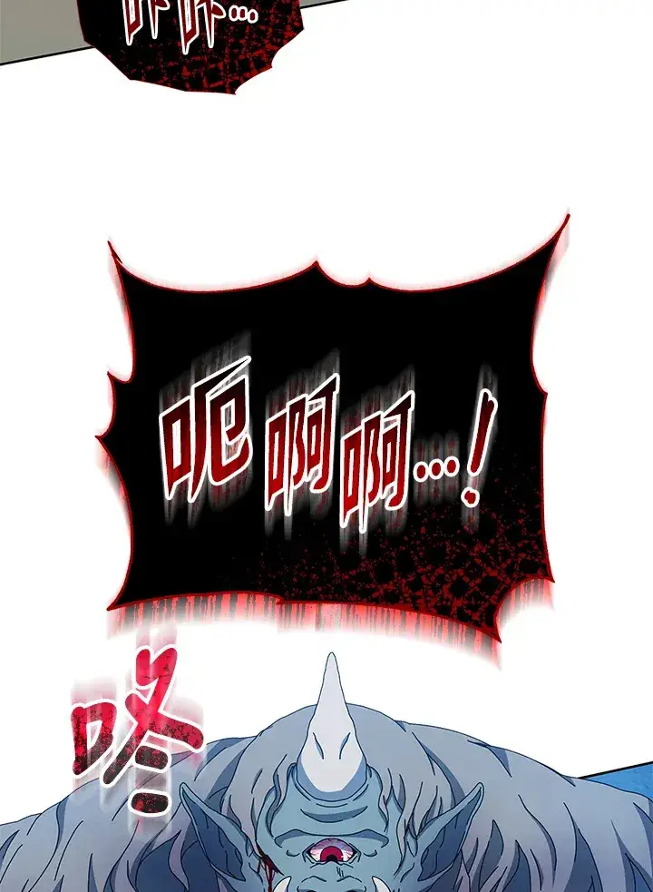 《死灵术师学院的召唤天才》第41话图118