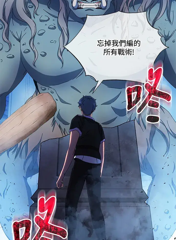 《死灵术师学院的召唤天才》第41话图119