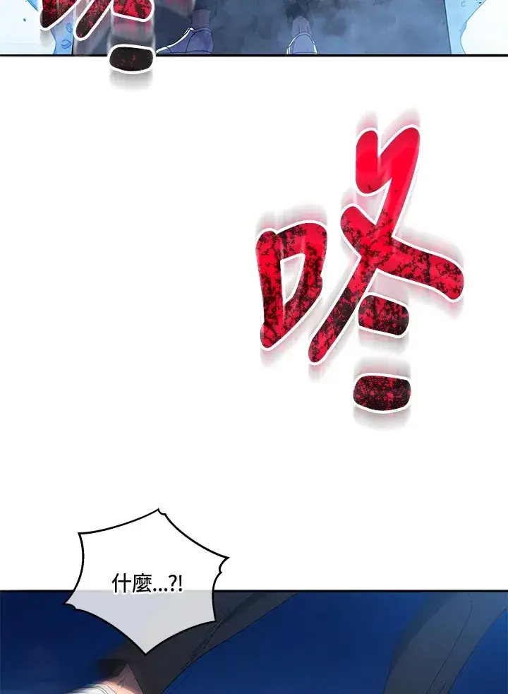 《死灵术师学院的召唤天才》第41话图120