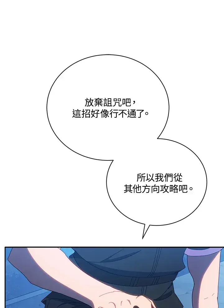 《死灵术师学院的召唤天才》第41话图125