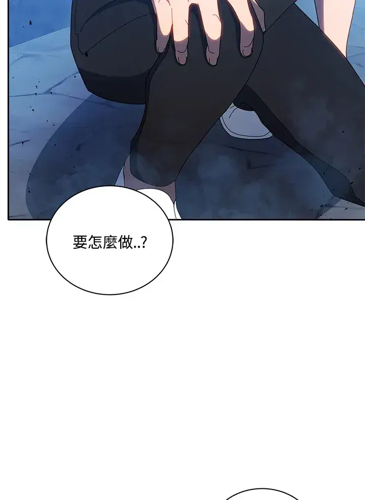 《死灵术师学院的召唤天才》第41话图126