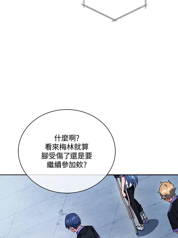 《死灵术师学院的召唤天才》第41话图17