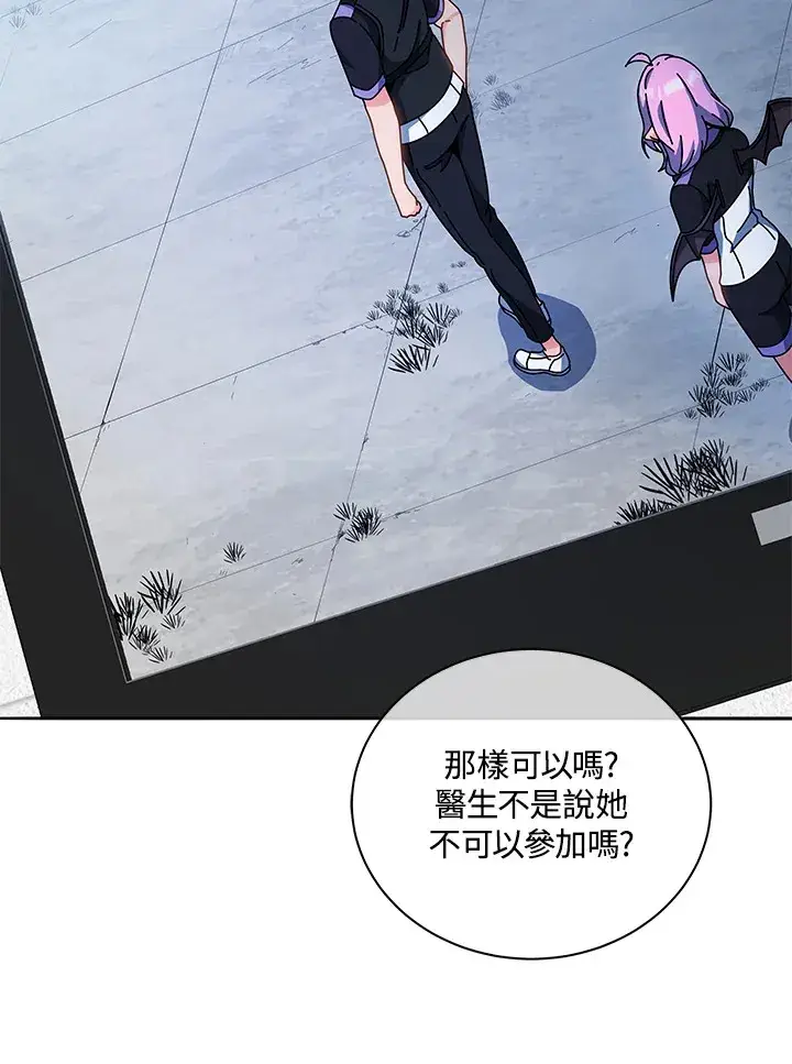 《死灵术师学院的召唤天才》第41话图18