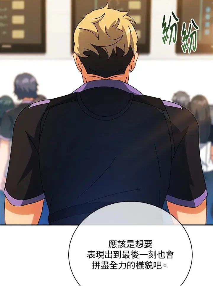 《死灵术师学院的召唤天才》第41话图20