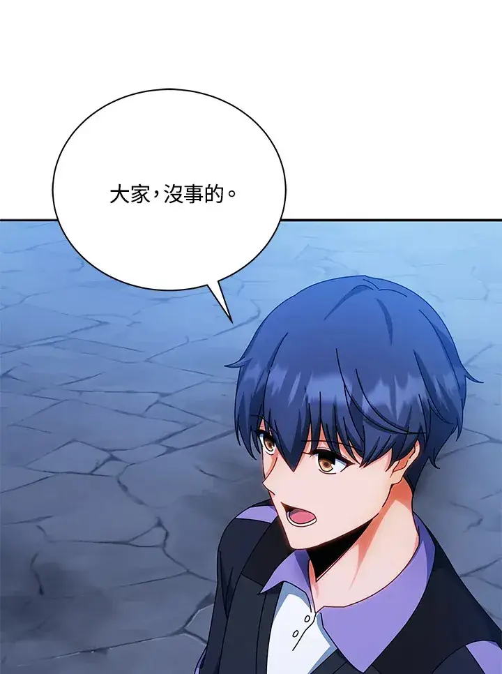 《死灵术师学院的召唤天才》第41话图23