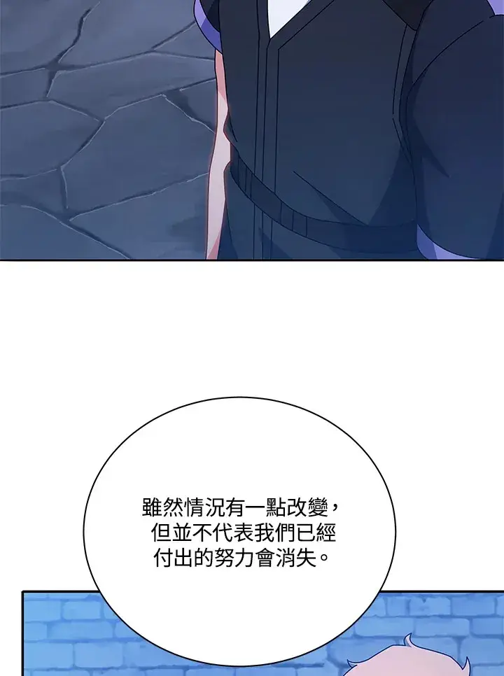 《死灵术师学院的召唤天才》第41话图24