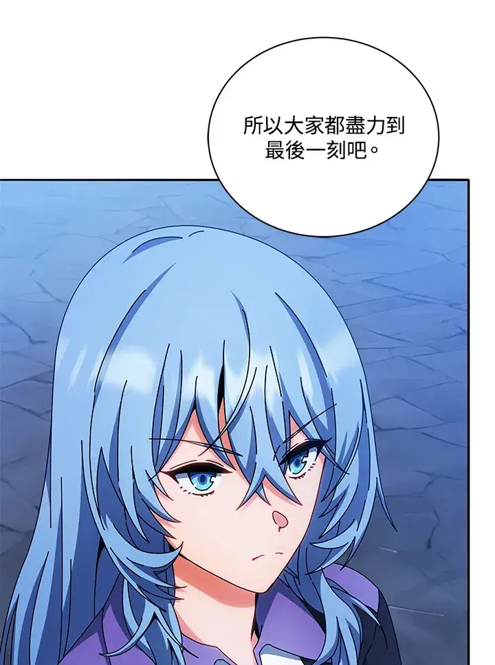 《死灵术师学院的召唤天才》第41话图26