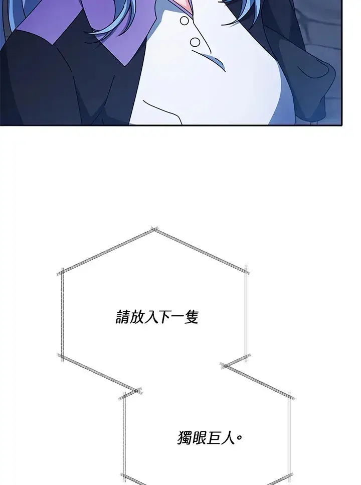 《死灵术师学院的召唤天才》第41话图27