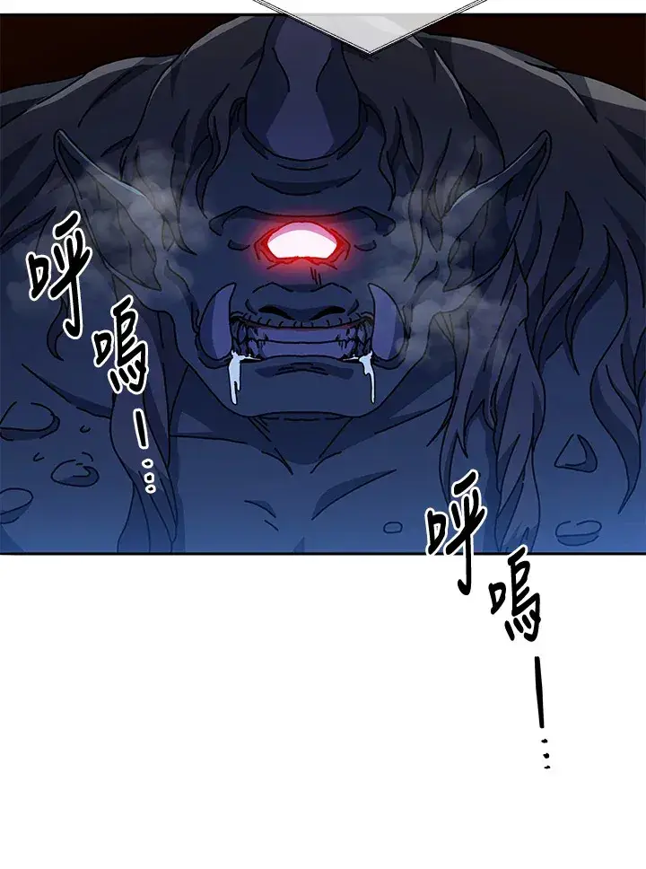 《死灵术师学院的召唤天才》第41话图28