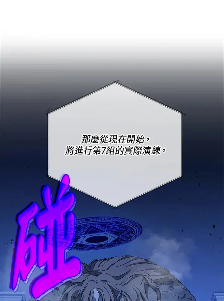 《死灵术师学院的召唤天才》第41话图29