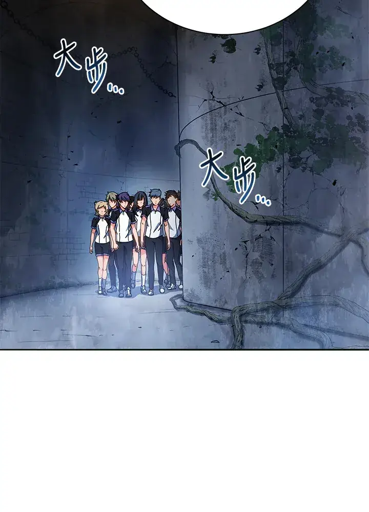 《死灵术师学院的召唤天才》第41话图3