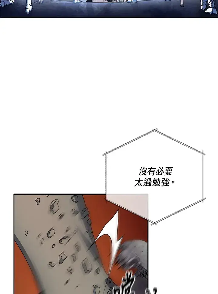 《死灵术师学院的召唤天才》第41话图31
