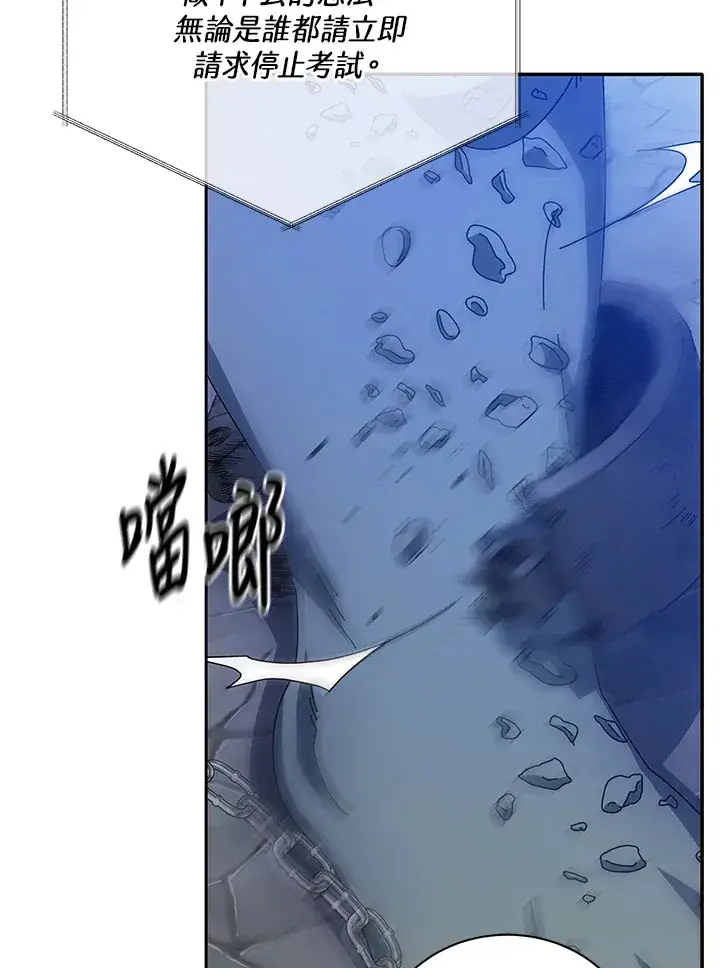 《死灵术师学院的召唤天才》第41话图33