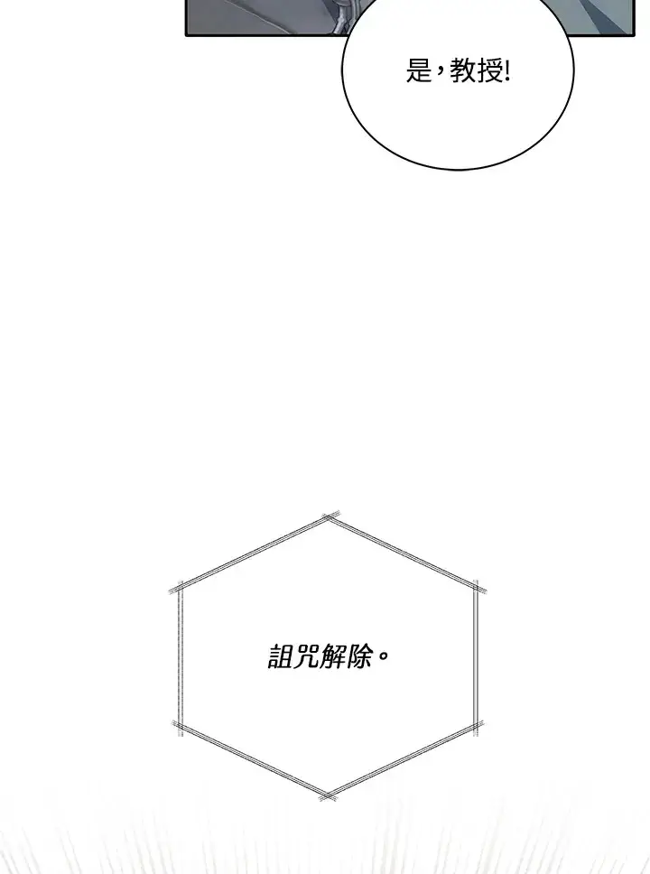 《死灵术师学院的召唤天才》第41话图34
