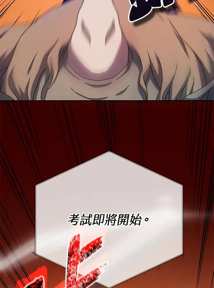 《死灵术师学院的召唤天才》第41话图36