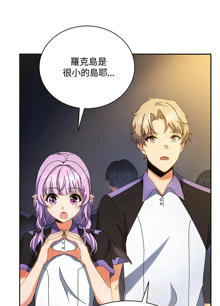 《死灵术师学院的召唤天才》第41话图4