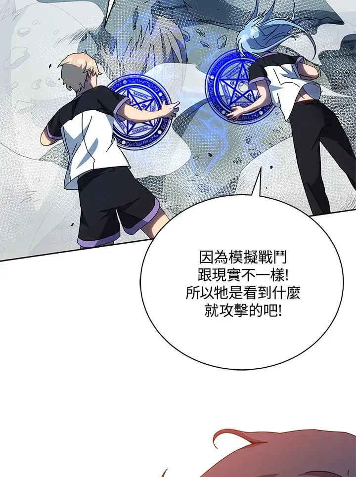 《死灵术师学院的召唤天才》第41话图47