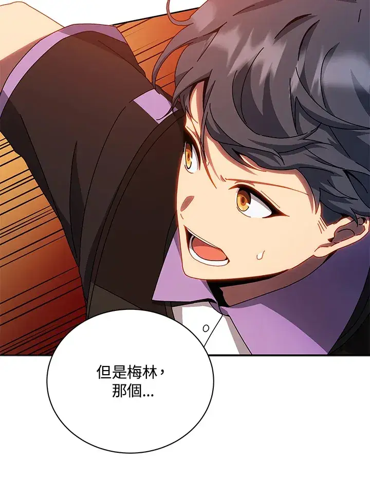 《死灵术师学院的召唤天才》第41话图48