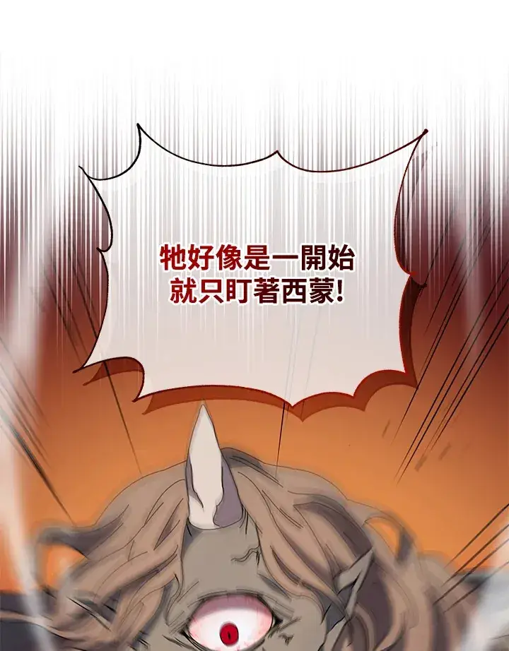 《死灵术师学院的召唤天才》第41话图49
