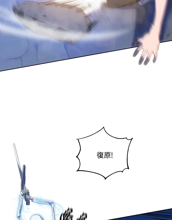 《死灵术师学院的召唤天才》第41话图53
