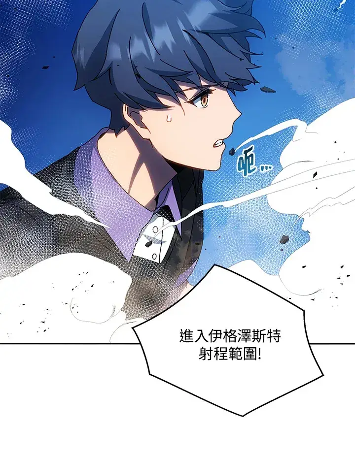 《死灵术师学院的召唤天才》第41话图58