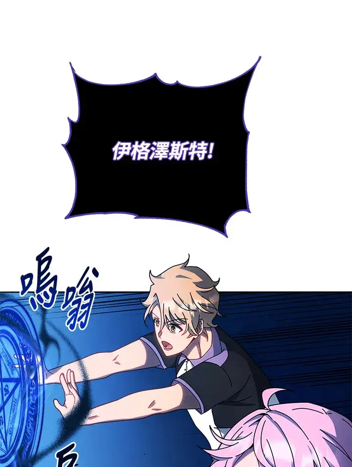 《死灵术师学院的召唤天才》第41话图59