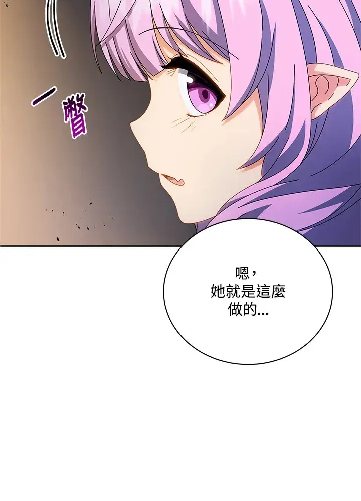 《死灵术师学院的召唤天才》第41话图6