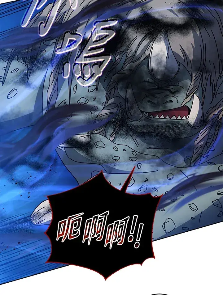 《死灵术师学院的召唤天才》第41话图61