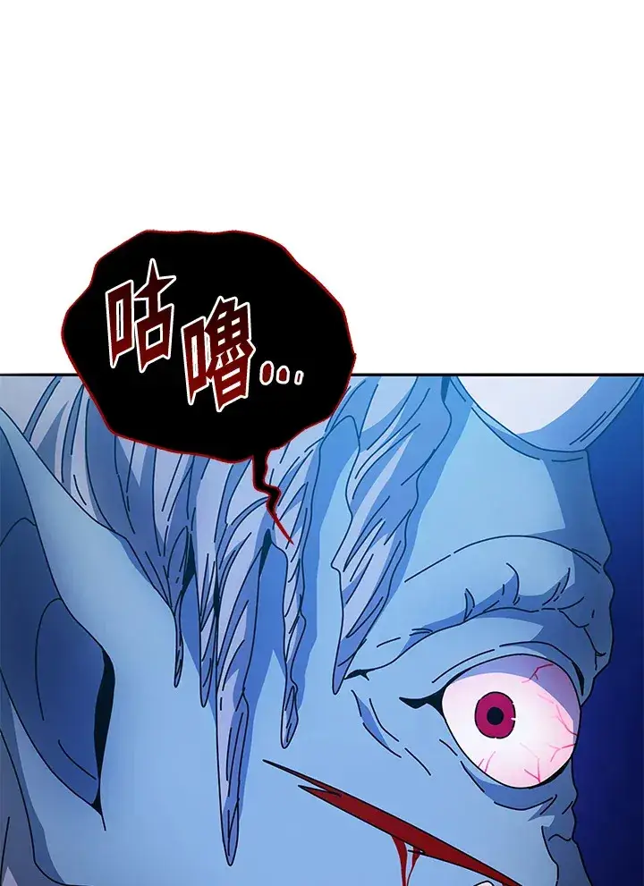 《死灵术师学院的召唤天才》第41话图71