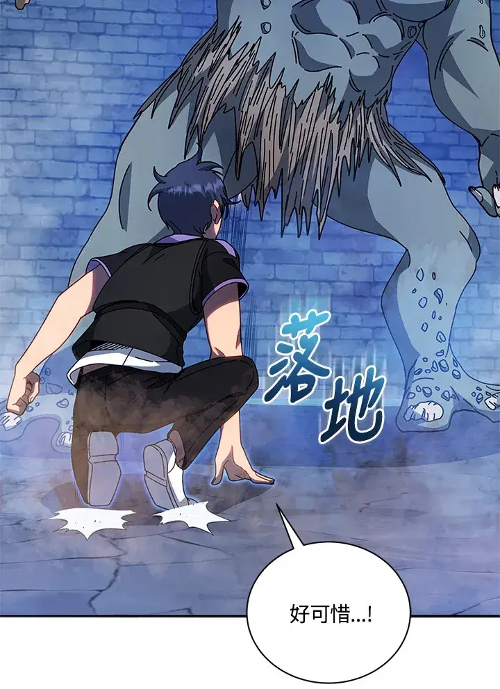 《死灵术师学院的召唤天才》第41话图73