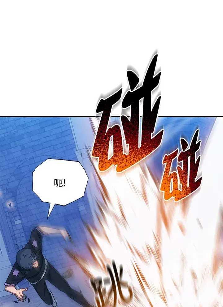 《死灵术师学院的召唤天才》第41话图74
