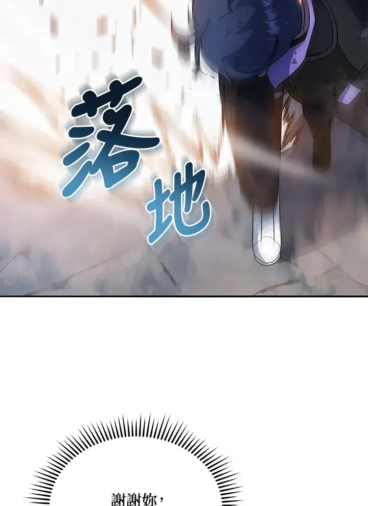 《死灵术师学院的召唤天才》第41话图77