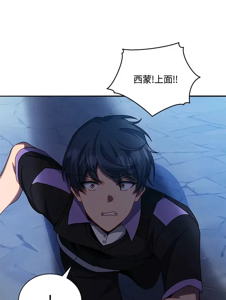 《死灵术师学院的召唤天才》第41话图79