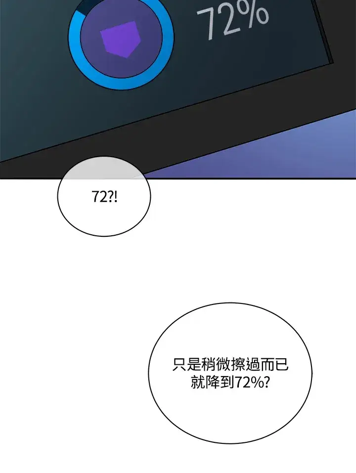 《死灵术师学院的召唤天才》第41话图83