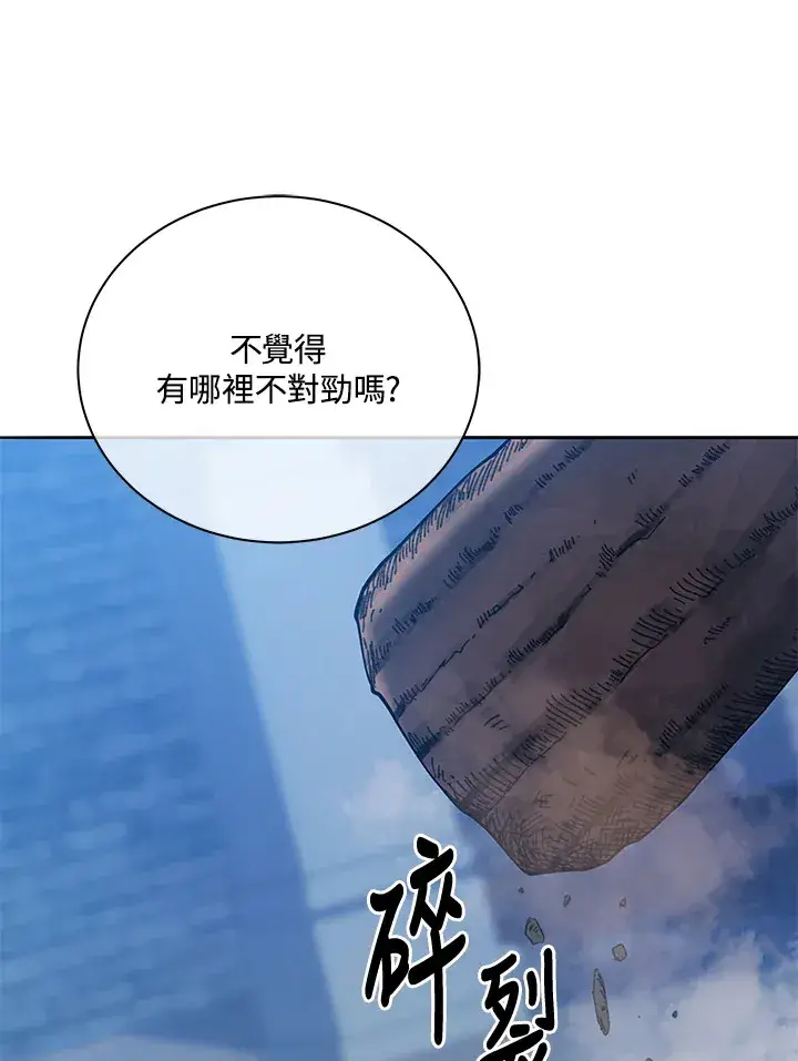 《死灵术师学院的召唤天才》第41话图84