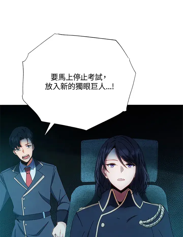 《死灵术师学院的召唤天才》第41话图89