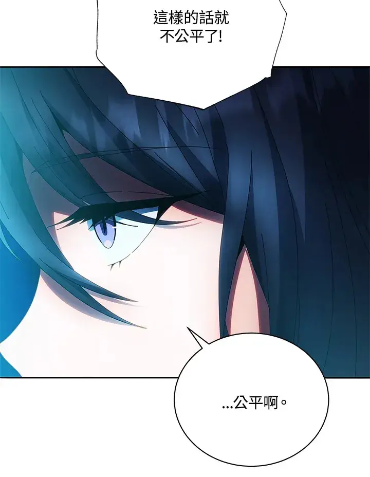 《死灵术师学院的召唤天才》第41话图91
