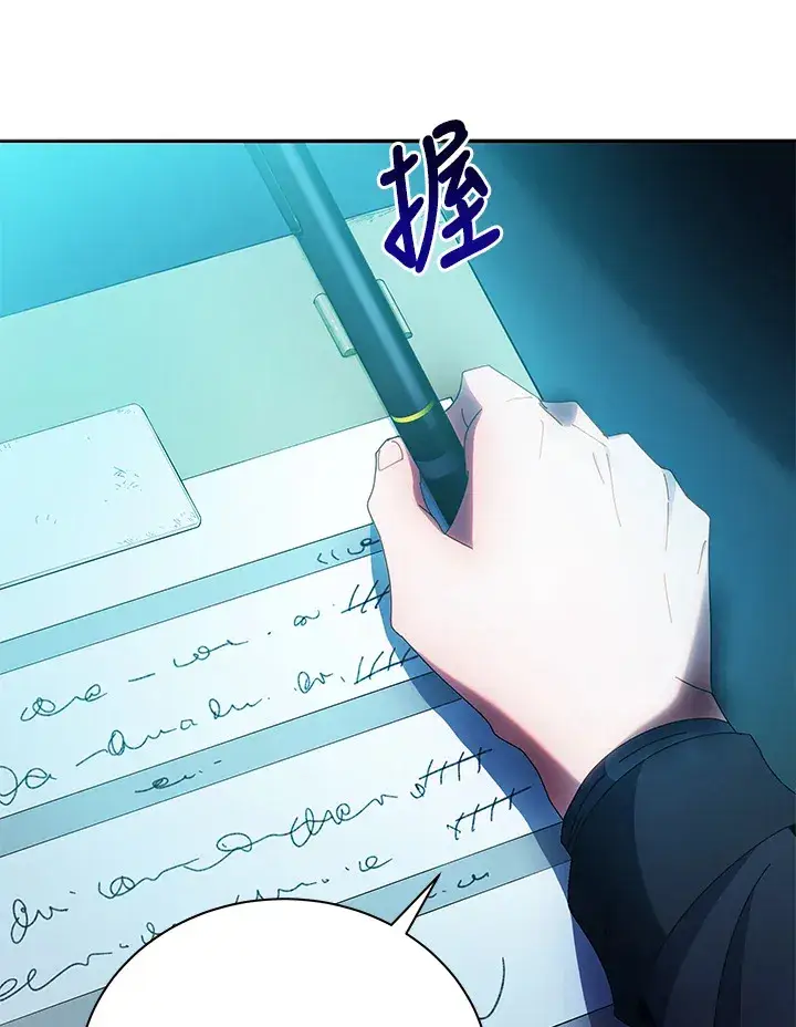 《死灵术师学院的召唤天才》第41话图92