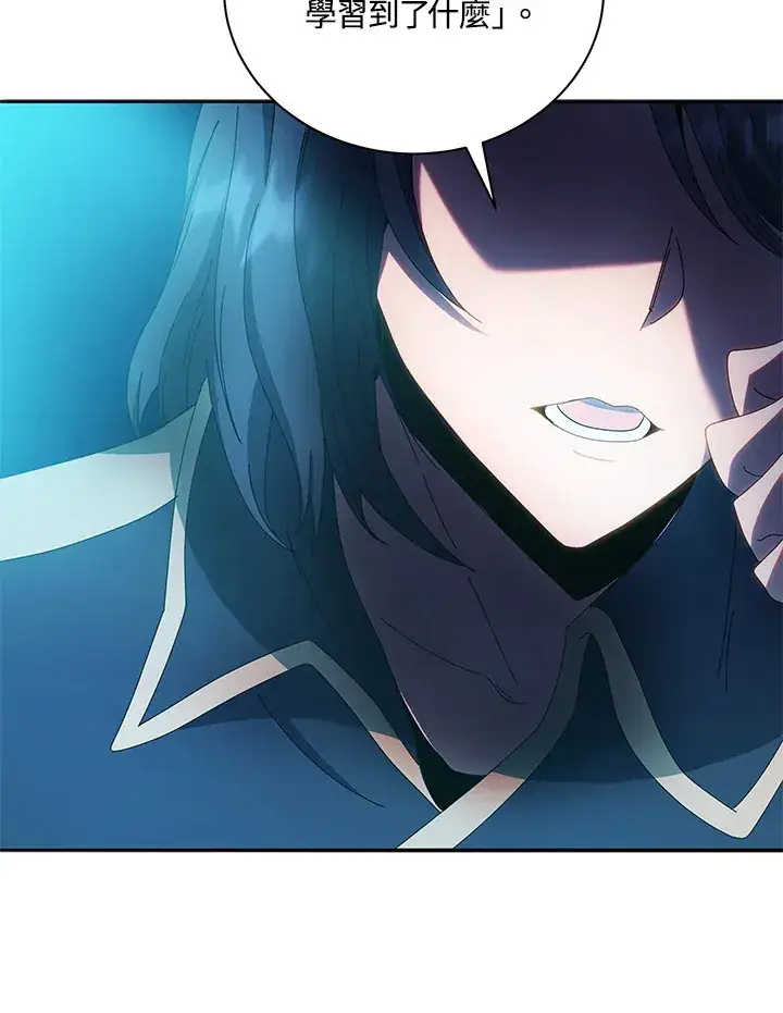 《死灵术师学院的召唤天才》第41话图98