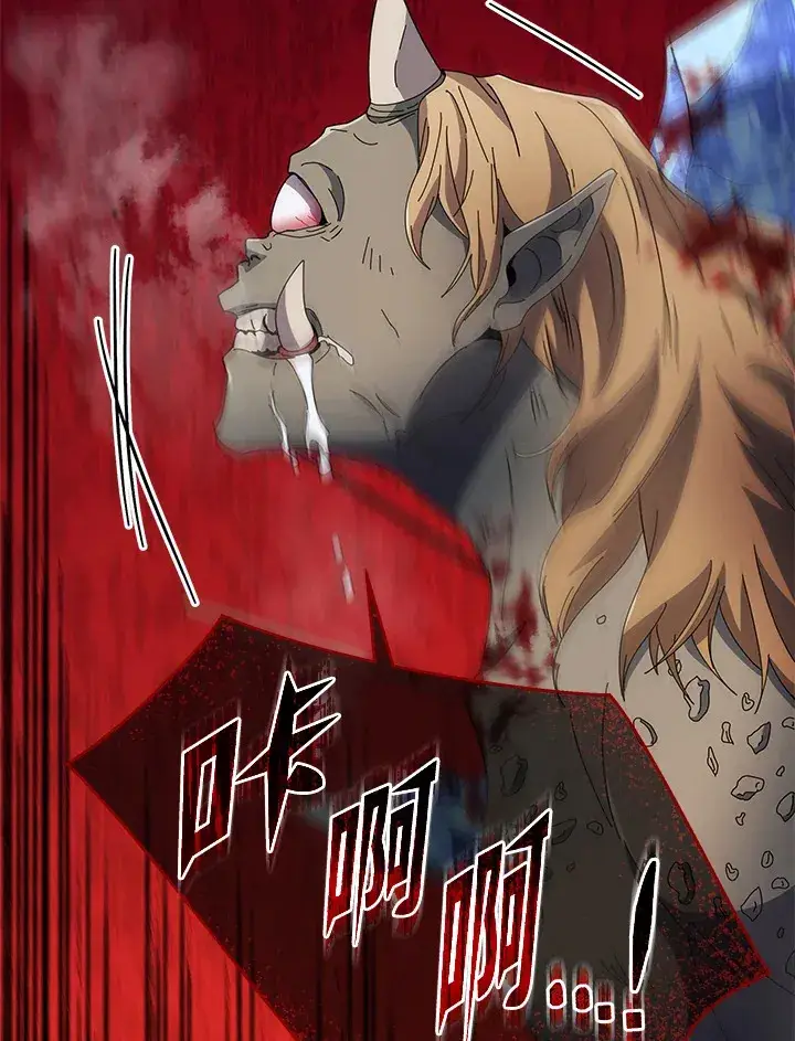 《死灵术师学院的召唤天才》第42话图100