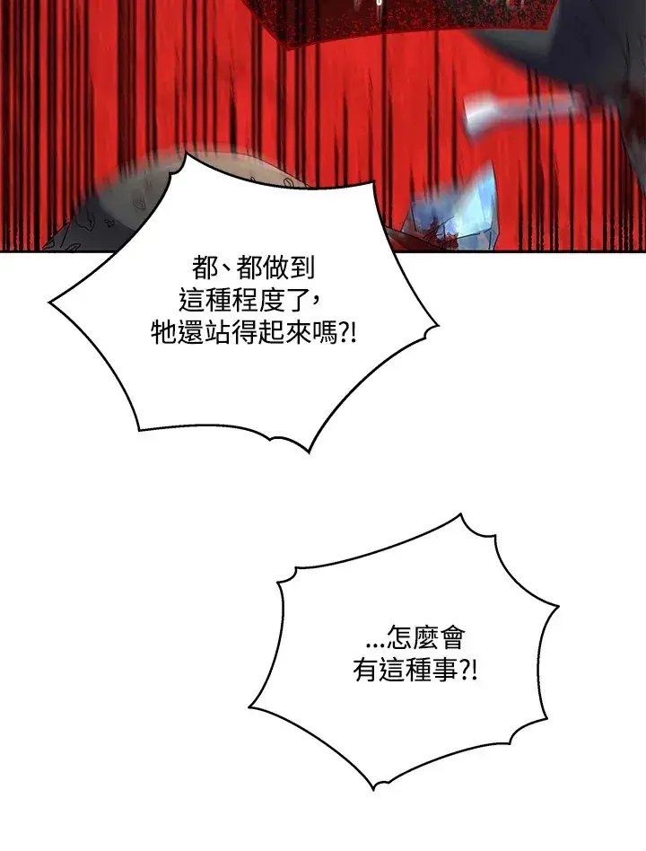 《死灵术师学院的召唤天才》第42话图101