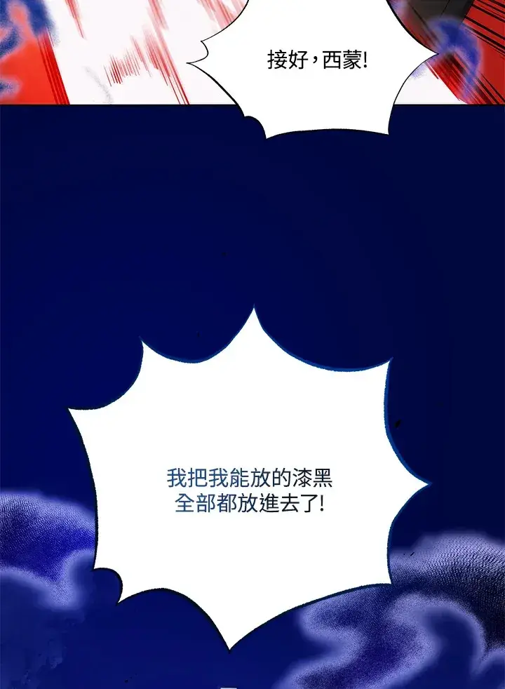 《死灵术师学院的召唤天才》第42话图105